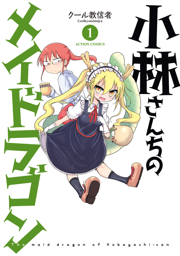 Miss Kobayashi's Dragon Maid Miss Kobayashi's Dragon Maid